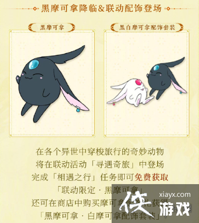 阴阳师CLAMP联动活动介绍 阴阳师CLAMP联动活动介绍