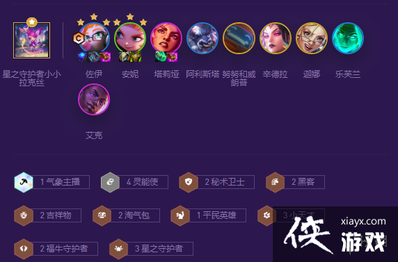 云顶之弈手游小天才福牛佐伊怎么玩 云顶之弈手游小天才福牛佐伊怎么玩