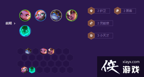 云顶之弈手游小天才福牛佐伊怎么玩 云顶之弈手游小天才福牛佐伊怎么玩