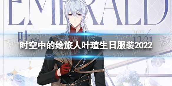 ʱ���еĻ�����Ҷ�u���շ�װ2022