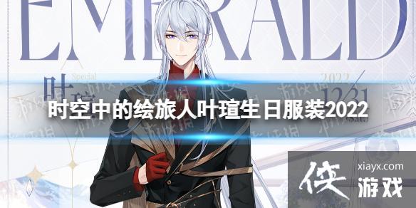 ʱ���еĻ�����Ҷ�u���շ�װ2022