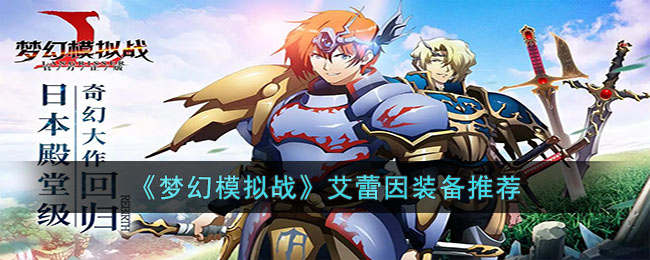 ���λ�ģ��ս��������װ���Ƽ�