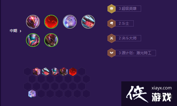 云顶之弈手游源计划艾希怎么玩 云顶之弈手游源计划艾希怎么玩