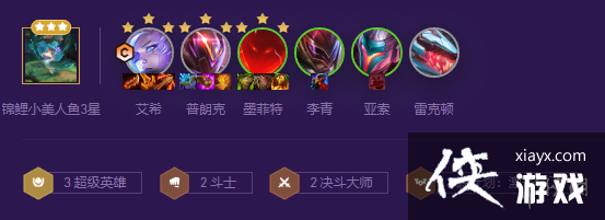 云顶之弈手游源计划艾希怎么玩 云顶之弈手游源计划艾希怎么玩