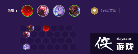 云顶之弈手游源计划艾希怎么玩 云顶之弈手游源计划艾希怎么玩