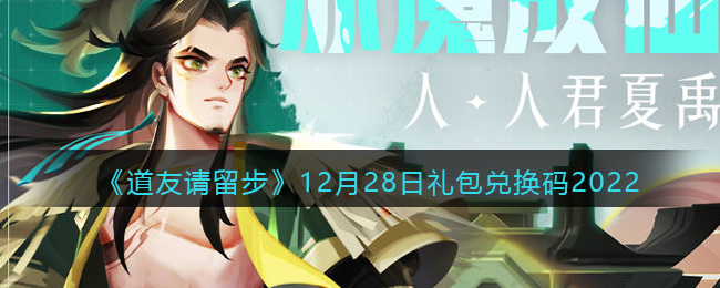 ��������������12��28������һ���2022