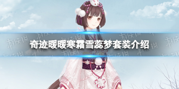 �漣ůů��˪ѩ������װ����