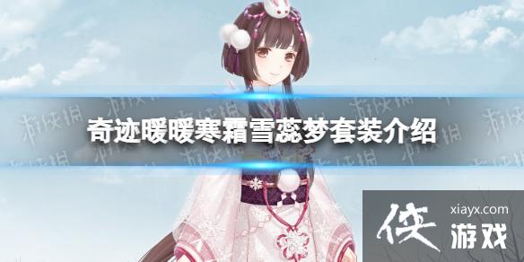 �漣ůů��˪ѩ������װ����