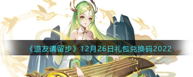 ��������������12��26������һ���2022