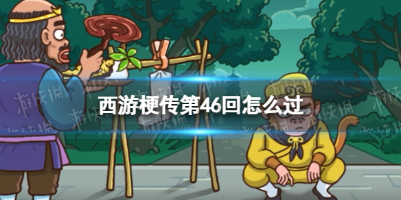 ���ι�����46����ô��