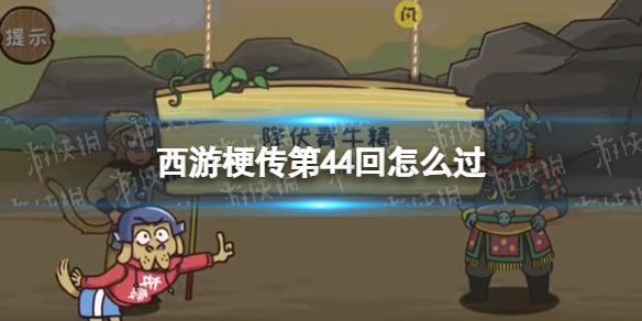 ���ι�����44����ô��