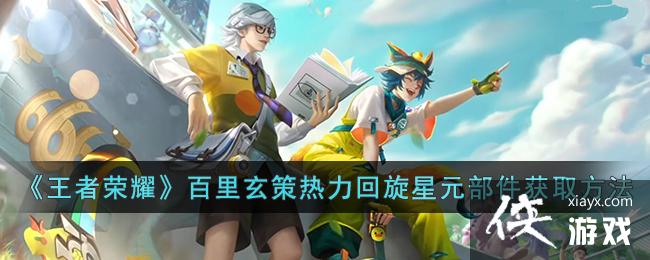 ��������ҫ��������������������Ԫ������ȡ����