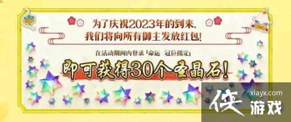 FGO����2023����