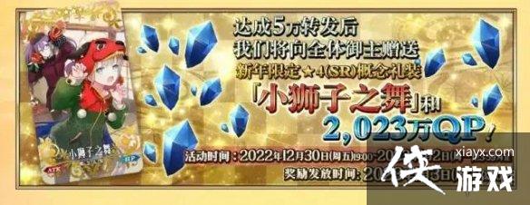 FGO����2023����