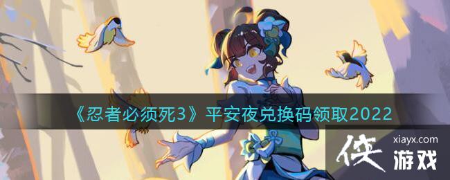 �����߱�����3��ƽ��ҹ�һ�����ȡ2022