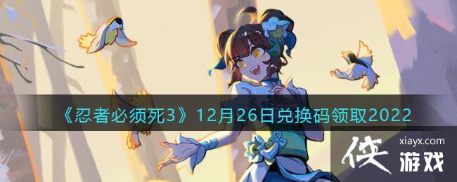 �����߱�����3��12��26�նһ�����ȡ2022