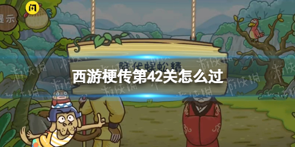 ���ι�����42����ô��