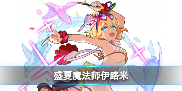 ���絯������ʢ��ħ��ʦ��·����ô��