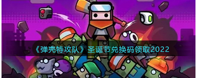 �������ع��ӡ�ʥ���ڶһ�����ȡ2022