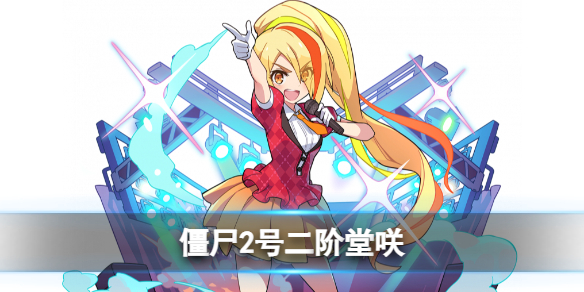 ���絯�����ｩʬ2�Ŷ����ÆD��ô��