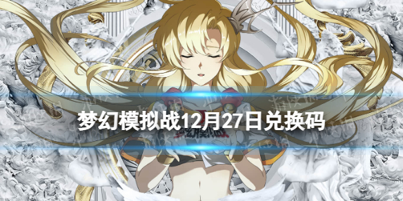 �λ�ģ��ս�һ���12��27��