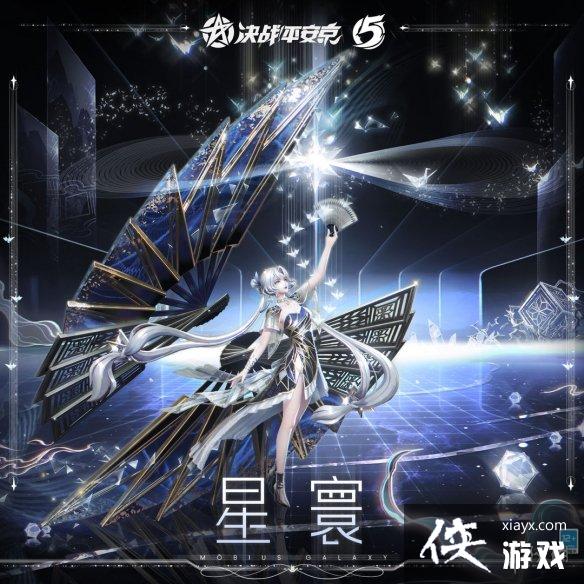 决战平安京不知火典藏皮肤莫斯星寰特效 决战平安京不知火典藏皮肤莫斯星寰特效