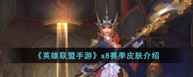 ��Ӣ���������Ρ�s8����Ƥ������