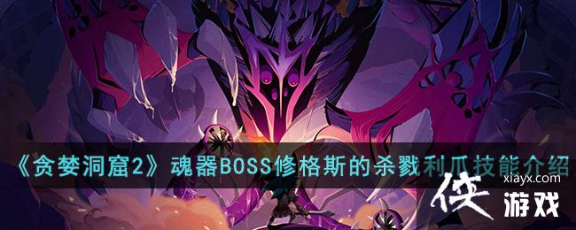 ̰2BOSS޸˹ɱ¾צܽ