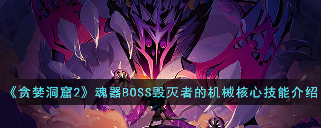 ��̰������2������BOSS�����ߵĻ�е���ļ��ܽ���