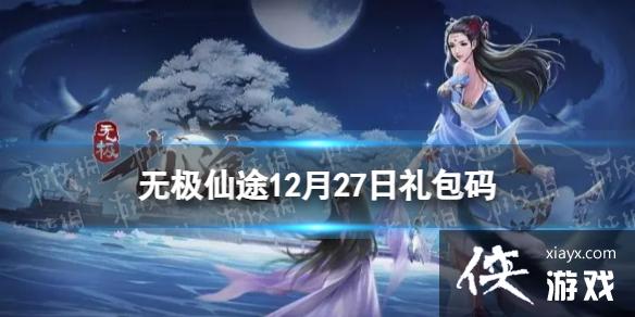 �޼���;12��27���������ʲô