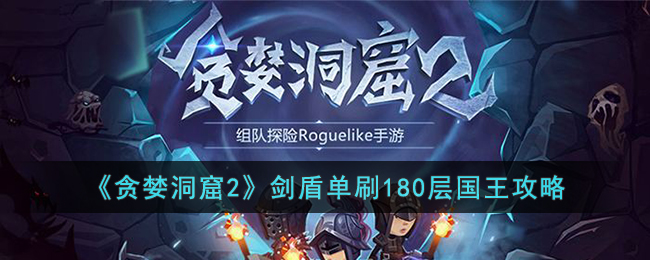 ��̰������2�����ܵ�ˢ180���������