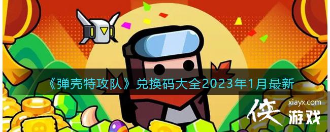 �������ع��ӡ��һ����ȫ2023��1������