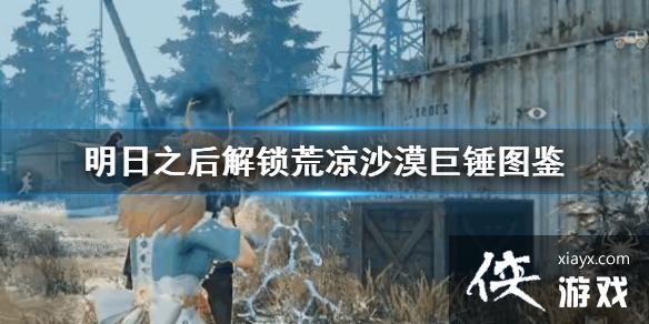 ����֮���������ɳĮ�޴�ͼ��