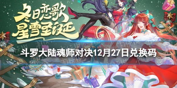 ���޴�½��ʦ�Ծ�12��27�նһ���