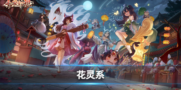 �������뻨��ϵ