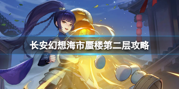 �������뺣����¥�ڶ��㹥��