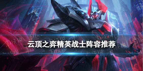 �ƶ�֮�����ξ�Ӣսʿ�����Ƽ�