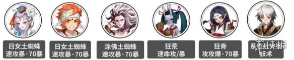 阴阳师破魔伏诛阵容推荐 阴阳师破魔伏诛阵容推荐