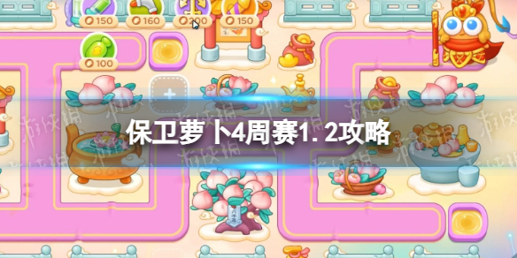 �����ܲ�4����1.2����