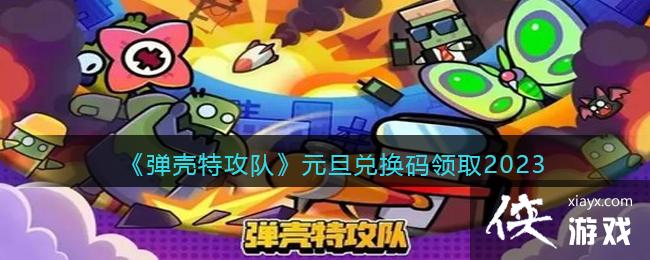 �������ع��ӡ�Ԫ���һ�����ȡ2023