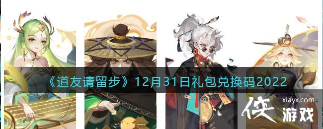 ��������������12��31������һ���2022