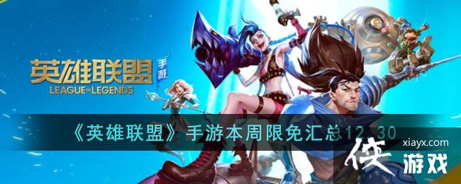 ��Ӣ�����ˡ����α����������12.30