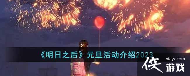 ������֮��Ԫ�������2023