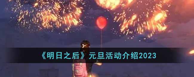 ������֮��Ԫ�������2023