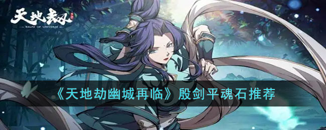 ����ؽ��ĳ����١���ƽ��ʯ�Ƽ�