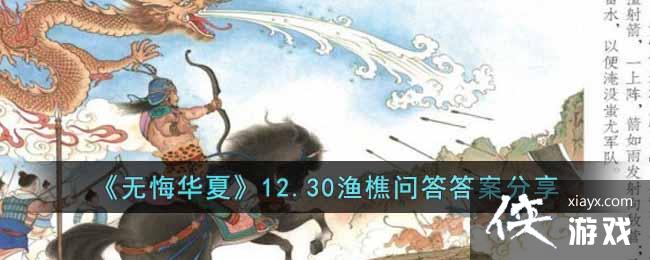 ���޻ڻ��ġ�12.30�����ʴ�𰸷���