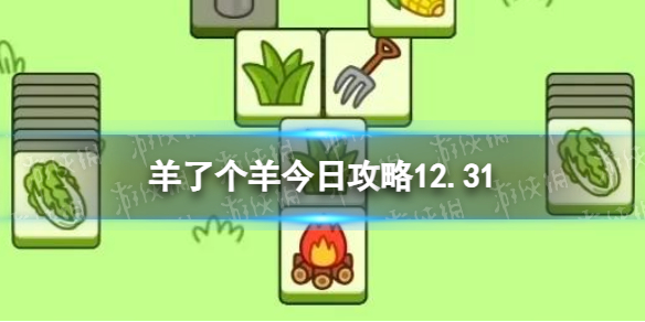 ���˸�����չ���12.31