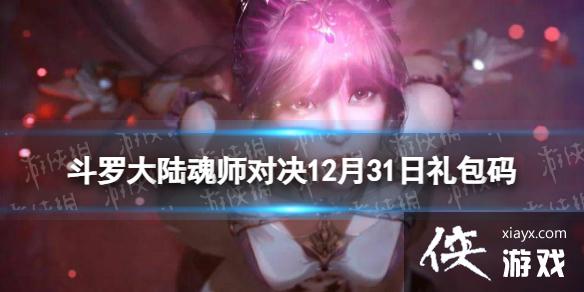 ���޴�½��ʦ�Ծ�12��31�նһ���