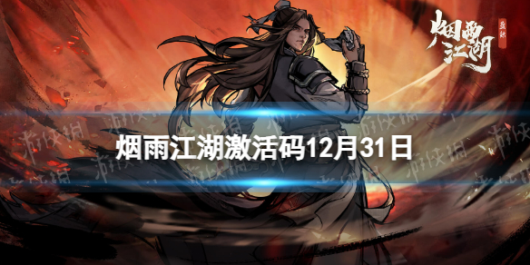 ���꽭��������12��31��