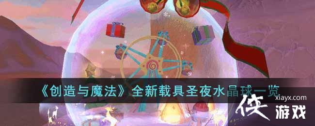 ��������ħ����ȫ���ؾ�ʥҹˮ����һ��